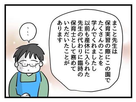 私の娘に近づかないで/神谷もち