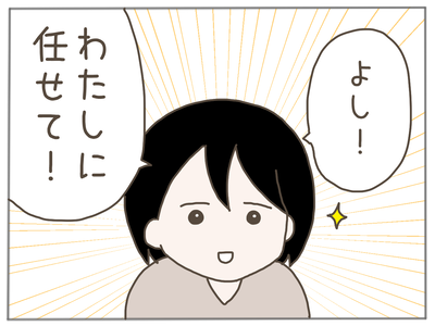 イクメンな僕に「いいね」ください／おにぎり2525