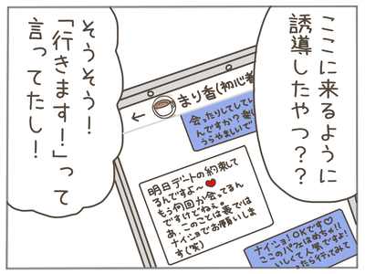 イクメンな僕に「いいね」ください／おにぎり2525