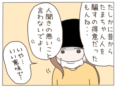 イクメンな僕に「いいね」ください／おにぎり2525