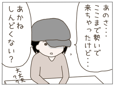 イクメンな僕に「いいね」ください／おにぎり2525