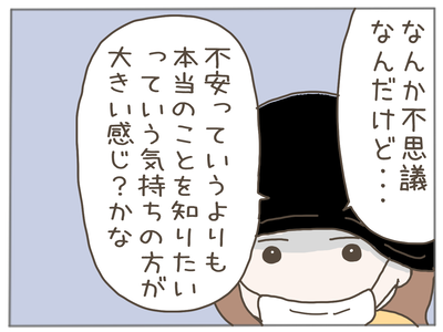 イクメンな僕に「いいね」ください／おにぎり2525