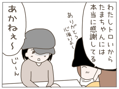 イクメンな僕に「いいね」ください／おにぎり2525
