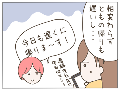 イクメンな僕に「いいね」ください／おにぎり2525