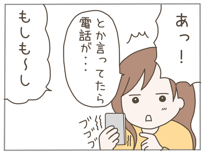 イクメンな僕に「いいね」ください／おにぎり2525