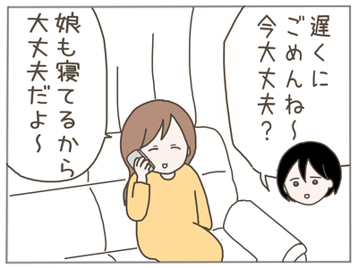 イクメンな僕に「いいね」ください／おにぎり2525
