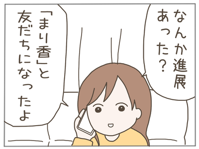 イクメンな僕に「いいね」ください／おにぎり2525