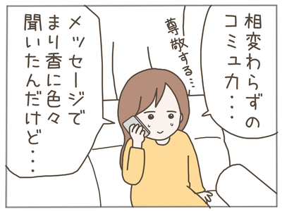 イクメンな僕に「いいね」ください／おにぎり2525