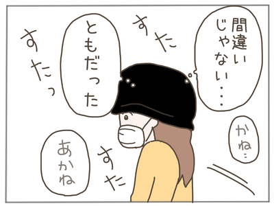 イクメンな僕に「いいね」ください／おにぎり2525