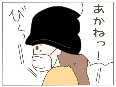 イクメンな僕に「いいね」ください／おにぎり2525