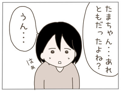 イクメンな僕に「いいね」ください／おにぎり2525