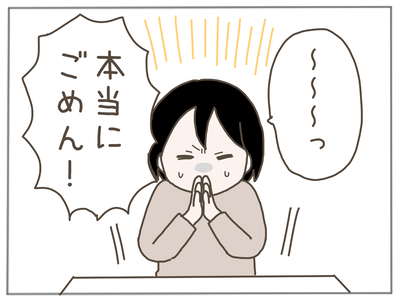 イクメンな僕に「いいね」ください／おにぎり2525
