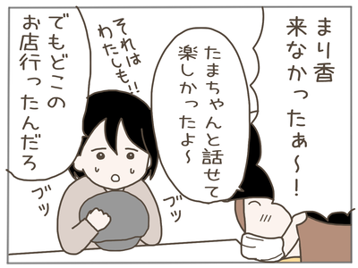 イクメンな僕に「いいね」ください／おにぎり2525