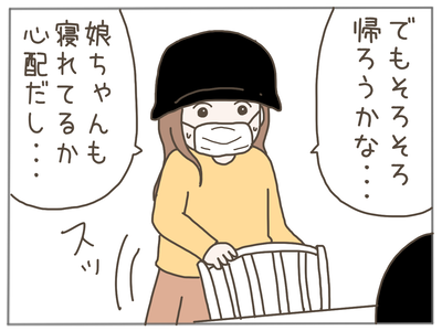 イクメンな僕に「いいね」ください／おにぎり2525
