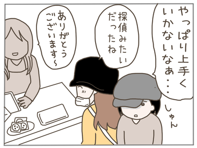 イクメンな僕に「いいね」ください／おにぎり2525
