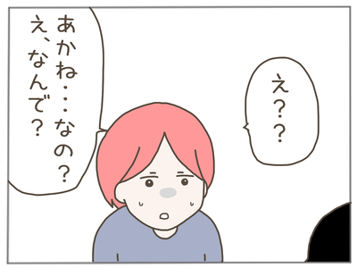 イクメンな僕に「いいね」ください／おにぎり2525