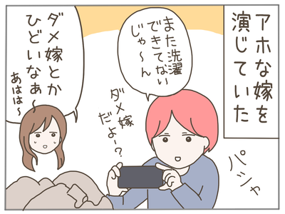 イクメンな僕に「いいね」ください／おにぎり2525
