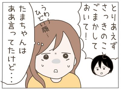 イクメンな僕に「いいね」ください／おにぎり2525