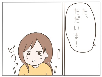 イクメンな僕に「いいね」ください／おにぎり2525