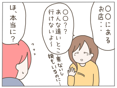 イクメンな僕に「いいね」ください／おにぎり2525