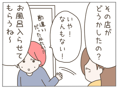 イクメンな僕に「いいね」ください／おにぎり2525