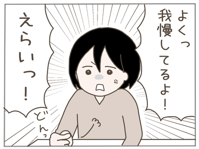 イクメンな僕に「いいね」ください／おにぎり2525