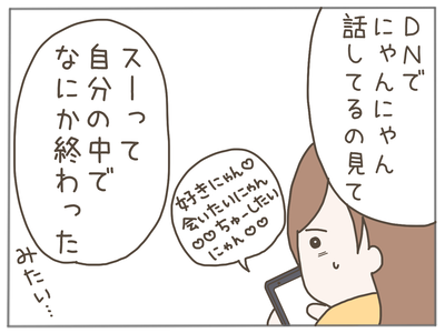 イクメンな僕に「いいね」ください／おにぎり2525