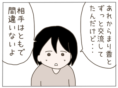 イクメンな僕に「いいね」ください／おにぎり2525
