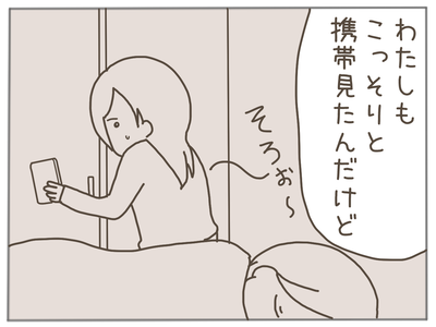 イクメンな僕に「いいね」ください／おにぎり2525