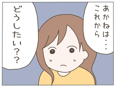 イクメンな僕に「いいね」ください／おにぎり2525