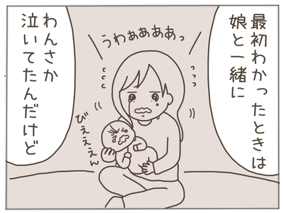 イクメンな僕に「いいね」ください／おにぎり2525