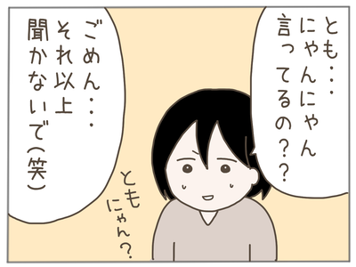イクメンな僕に「いいね」ください/おにぎり2525