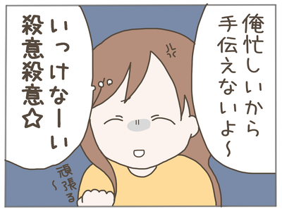 イクメンな僕に「いいね」ください/おにぎり2525