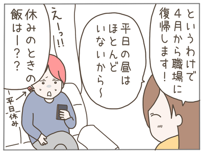 イクメンな僕に「いいね」ください/おにぎり2525