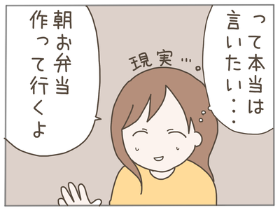 イクメンな僕に「いいね」ください/おにぎり2525