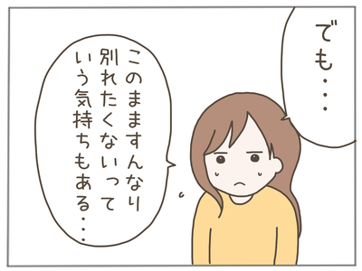 イクメンな僕に「いいね」ください/おにぎり2525