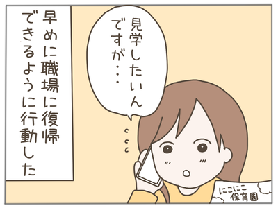 イクメンな僕に「いいね」ください/おにぎり2525