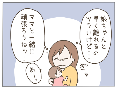 イクメンな僕に「いいね」ください/おにぎり2525