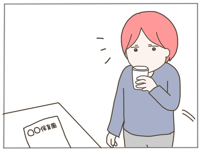 イクメンな僕に「いいね」ください/おにぎり2525