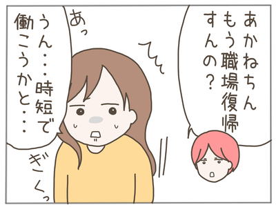 イクメンな僕に「いいね」ください/おにぎり2525