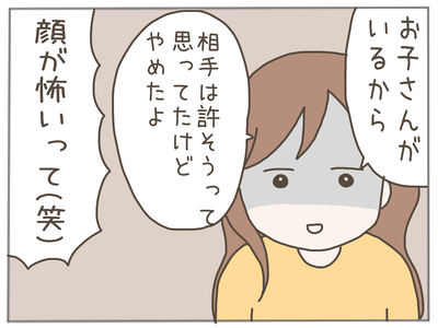 イクメンな僕に「いいね」ください／おにぎり2525