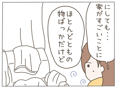イクメンな僕に「いいね」ください／おにぎり2525