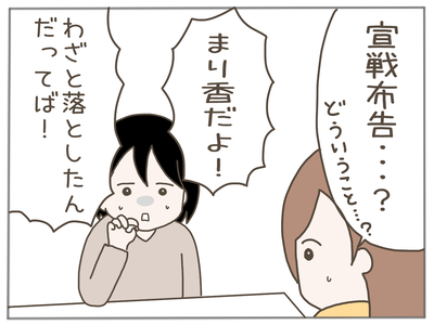 イクメンな僕に「いいね」ください／おにぎり2525