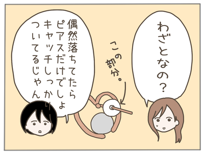 イクメンな僕に「いいね」ください／おにぎり2525