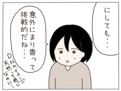 イクメンな僕に「いいね」ください／おにぎり2525
