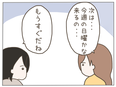 イクメンな僕に「いいね」ください/おにぎり2525