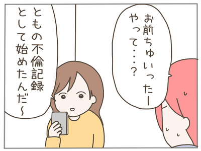 イクメンな僕に「いいね」ください/おにぎり2525