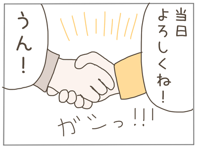 イクメンな僕に「いいね」ください/おにぎり2525
