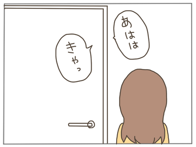 イクメンな僕に「いいね」ください/おにぎり2525