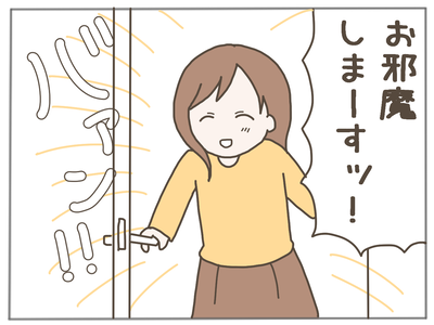 イクメンな僕に「いいね」ください/おにぎり2525